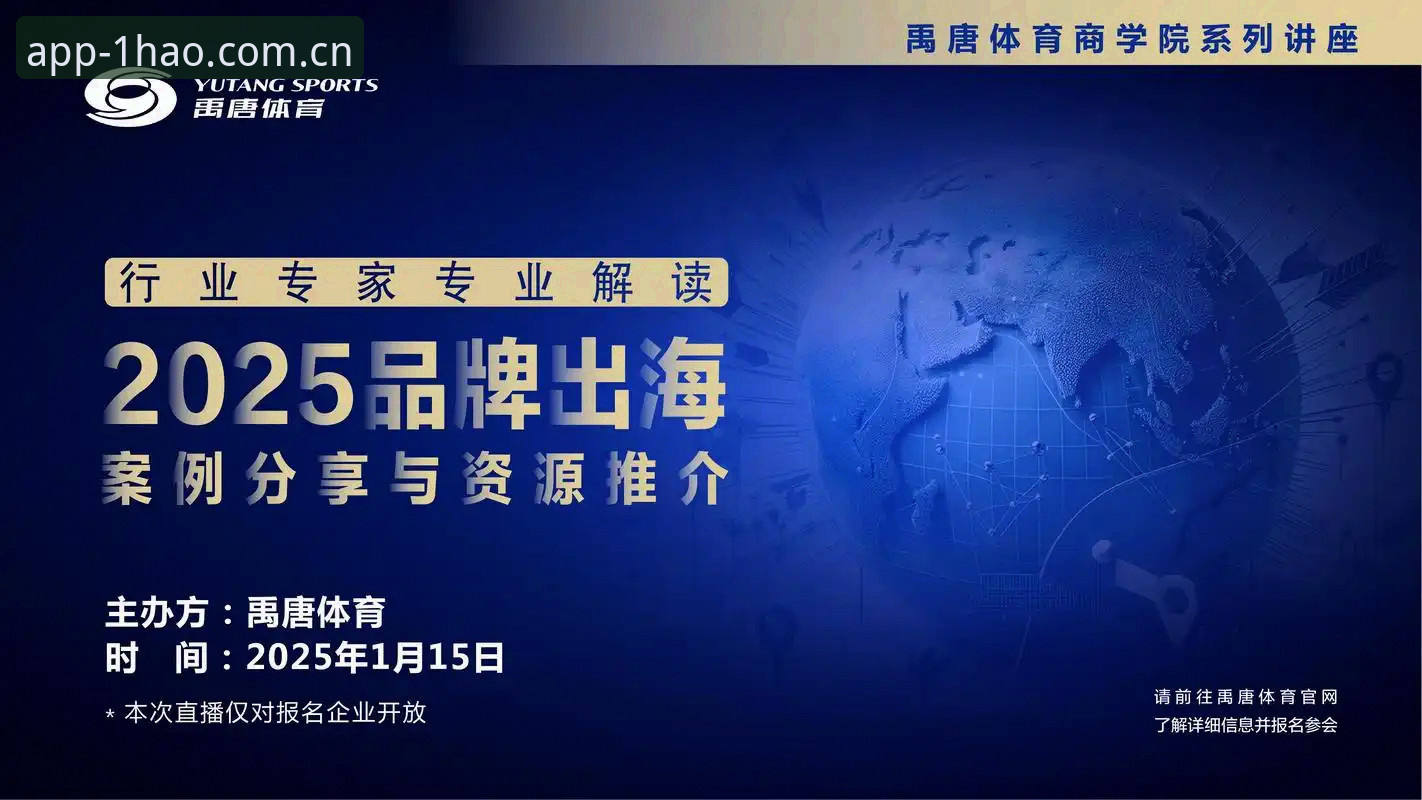 3大升级亮点解读：壹号app官网2025最新版带来哪些体验变革